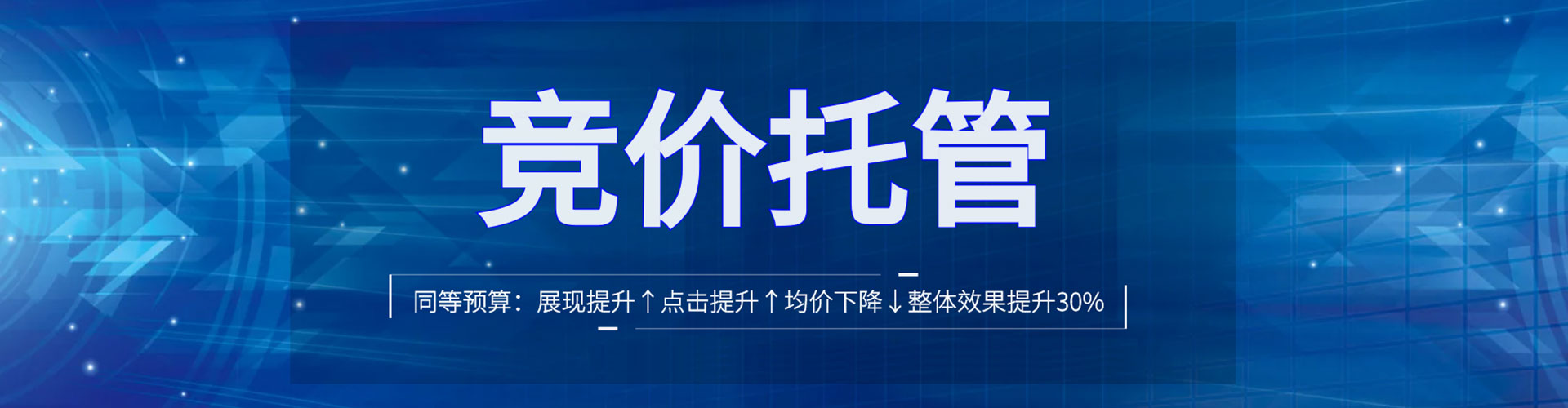 陈仓竞价代运营